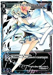 WIXOSS-ウィクロス/サマールリグパックvol.1/ 　 コード・ピルルク SP18-004(中古 未使用品)　(shin