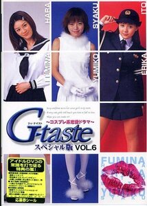 G-taste スペシャル版(6) [DVD](中古品)　(shin