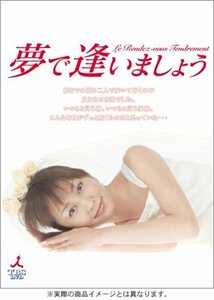 夢で逢いましょう DVD-BOX(中古品)　(shin