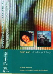 BRIAN ENO : 14 video paintings [DVD] [ライナー対訳付・国内盤](中古品)　(shin