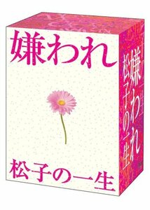 嫌われ松子の一生 ＴＶドラマ版 DVD-BOX(中古品)　(shin