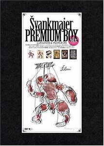 ヤン・シュヴァンクマイエル PREMIUM BOX [DVD](中古品)　(shin