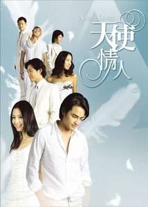 ANGEL LOVERS 天使の恋人たち DVD-BOX I(中古品)　(shin