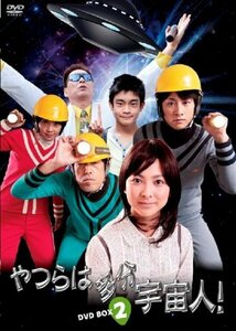 「やつらは多分宇宙人!」DVD-BOX (2)(中古品)　(shin