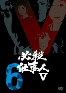 必殺仕事人V VOL.6 [DVD](中古品)　(shin