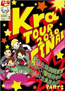 TOUR 2010 FINAL「日本全国満開宣言~咲きまくり警報発令~野音開きだよ全員集合!! Part2」【限定盤】 [DVD](中古品)　(shin