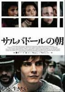 サルバドールの朝 [レンタル落ち] [DVD](中古品)　(shin