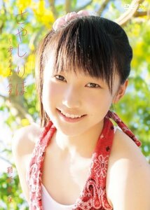 さやし りほ?Greeting? [DVD](中古品)　(shin