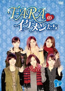 T-ARAのイケメンたち DVD-BOXII(中古品)　(shin