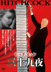三十九夜 [DVD](中古品)　(shin
