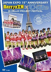 Japan Expo 15th Anniversary Berryz工房×℃-ute in Hello!Project Festival [DVD](中古品)　(shin