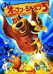 オープン・シーズン3 森の仲間とゆかいなサーカス [DVD](中古品)　(shin