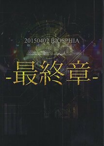 20150402 BIOSPHIA-最終章-DVD(中古品)　(shin