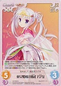 ChaosTCG 【千恋＊万花】【YZ-PR016】『巫女姫様「朝武 芳乃」』(中古品)　(shin