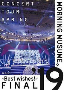 モーニング娘。'19コンサートツアー春 ～BEST WISHES！～FINAL (DVD) (特典なし)(中古品)　(shin