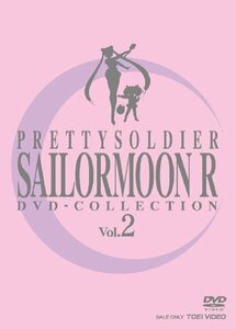 美少女戦士セーラームーンR DVD-COLLECTION VOL.2(中古品)　(shin