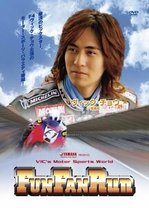 FUN FAN Run [DVD](中古 未使用品)　(shin