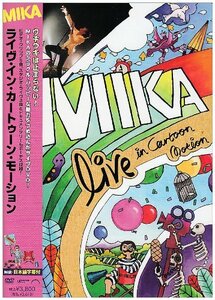 ライヴ・イン・カートゥーン・モーション [DVD](中古 未使用品)　(shin