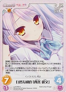 Chaos TCG/タユタマ＆タユタマ2 【LoS-PR014】『自然な動作「西条 緋文」』(中古 未使用品)　(shin