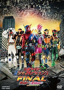 仮面ライダー平成ジェネレーションズFINAL ビルド&エグゼイドwithレジェンドライダー [DVD](中古 未使用品)　(shin