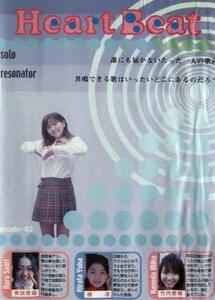 Heart Beat vol.2 [DVD](中古品)　(shin