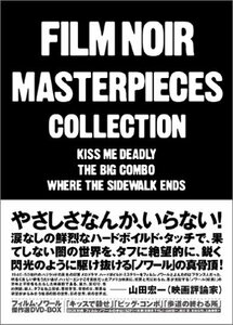 フィルム・ノワール傑作選 [DVD](中古品)　(shin