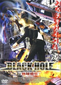 ブラックホール:地球吸引 APS-147[DVD](中古品)　(shin