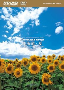 virtual trip 北海道・夏 HD SPECIAL EDITION(HD DVD+DVDツインフォーマット)(中古品)　(shin