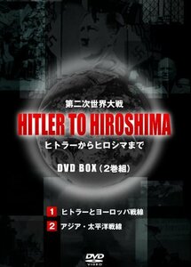 HITLER TO HIROSHIMA ~第二次世界大戦~BOX(2枚組) [DVD](中古品)　(shin