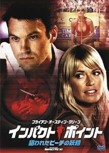 インパクト・ポイント 狙われたビーチの妖精 [DVD](中古品)　(shin