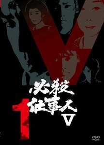 必殺仕事人V VOL.1 [DVD](中古品)　(shin