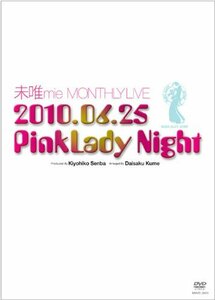 未唯mie MONTHLY LIVE Pink Lady Night [DVD](中古品)　(shin