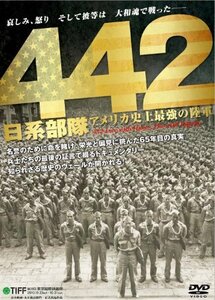 442日系部隊 アメリカ史上最強の陸軍 WAC-D632[DVD](中古品)　(shin