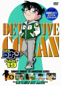 名探偵コナン PART19 Vol.6 [DVD](中古品)　(shin