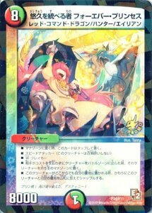  Duel Masters {...... человек four ever * Princess } P24-Y11 [ Creature ]( б/у товар ) (shin