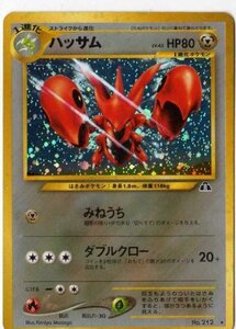 ポケモンカードゲーム 02nh212 ハッサム （特典付：限定スリーブ オレンジ、希少カード画像） 《ギフト》(中古品)　(shin