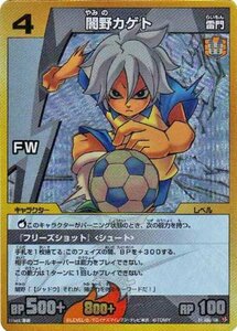  Inazuma eleven TCG [ single card ]..kagetoR1 086/108( secondhand goods ) (shin