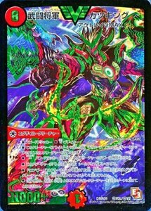 DMR09-SP2c... army katsu King ( Secret Rare )( green ) [te.ema episode 3 enhancing pack 1 Ray jiVSgodo( secondhand goods ) (shin