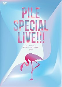 Pile SPECIAL LIVE!!!「P.S.ありがとう...」 at TOKYO DOME CITY HALL(DVD)(中古品)　(shin