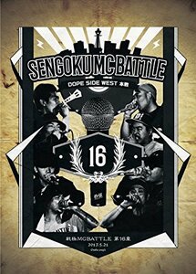 戦極MCBATTLE第16章 -DOPE SIDE WEST FINAL- 2017.5.21 完全収録DVD(中古品)　(shin