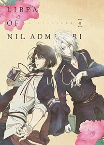 ニル・アドミラリの天秤 Blu-ray 壱巻 [Blu-ray](中古品)　(shin