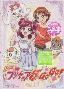 Yes!プリキュア5GoGo! Vol.9 [DVD](中古 未使用品)　(shin