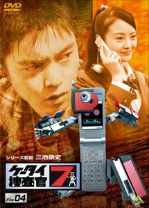 ケータイ捜査官7 File 04 [DVD](中古 未使用品)　(shin