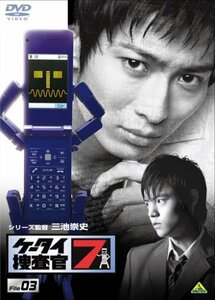 ケータイ捜査官7 File 03 [DVD](中古 未使用品)　(shin
