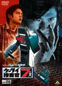 ケータイ捜査官7 File 05 [DVD](中古 未使用品)　(shin