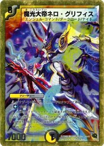 【デュエルマスターズ】魔光大帝ネロ・グリフィスDMC46-10/35)(中古 未使用品)　(shin