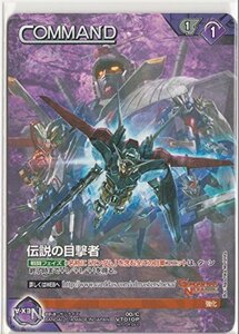 ガンダムウォー ネグザ 伝説の目撃者 VT010P(中古 未使用品)　(shin