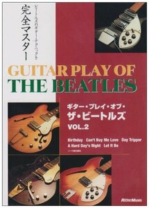 ギター・プレイ・オブ・ザ・ビートルズ2 [DVD](中古品)　(shin