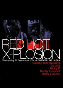 RED HOT X-PLOSION [DVD](中古品)　(shin