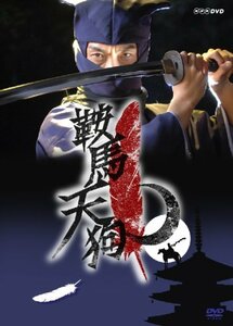 鞍馬天狗 [DVD](中古品)　(shin